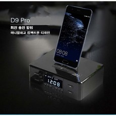 아이폰 안드로이드 도킹 알람시계 호텔 스피커, 단일사이즈, 블랙