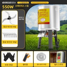 사료분쇄기 볏짚 절단기 제조 옥수수 톱밥 가축, 550W 분쇄기 분쇄기 8개예비칼날증정, 기본 색상