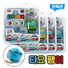 꼬마버스타요팽이