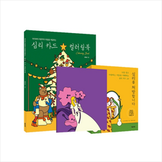 마자아카데미컬러심리카드(63장풀셋트)