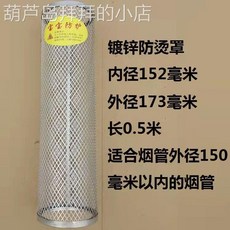 위너웰이중연통