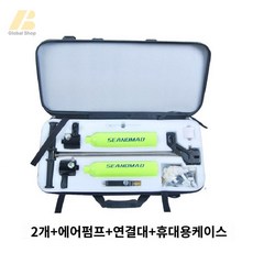 휴대용 산소통 탱크 다이버 산소호흡기 소형 산소, 산소통2개+에어펌프+휴대용가방