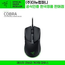 레이저코브라 TOP01