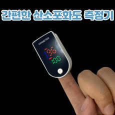 어린이맥박