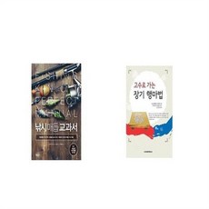 유니오니아시아 낚시 매듭 교과서 + 고수로 가는 장기 행마법, etc/etc