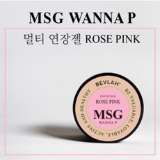 [비블라] MSG 멀티연장젤-로즈핑크 / WANNA P / 25g, 1개 - 비블라클렌저