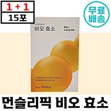 비오효소 추천 7