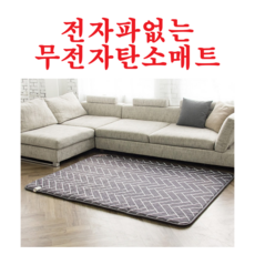 신일전기매트2022년형