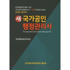가맹관리사