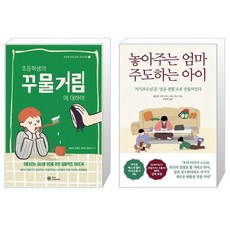 초등학생부모를위한책