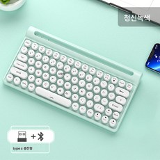 K220 무선 키보드 78키 블루투스 키보드 핸드폰 태블릿 거치대 TypeC 충전 키 마우스 세트, 충전식 녹색-단일 키보드, 하나, 하나