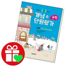 초등수학2-2단원평가