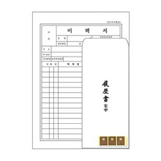 이화 최고급 이력서 세트 A4 자기소개서 자소서, 단품