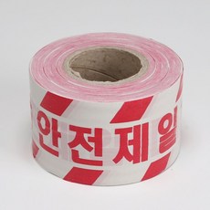 KKPAM★케이케이팸QUO★위험테이프 안전제일 백 적(180M) 5개묶음 49764 위험테이프 안전표시 테이프 공사장테이프 안전제일테이프★+kkpam봭뗘껴혺★, KK★choice_