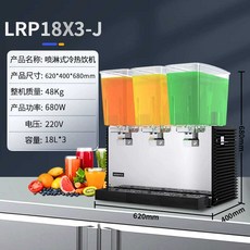 슬러시기계 주스 음료 매장용 기계 행사 호텔, 18L, [냉각+가열]18L 3기통(LRP18X3-J), 1개