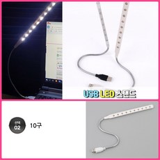 usbled라이트노트북