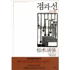 모비딕소설