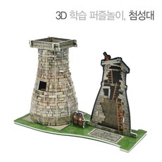 3d입체퍼즐종이건축물모형만들기