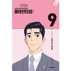 롱리브더킹시즌4