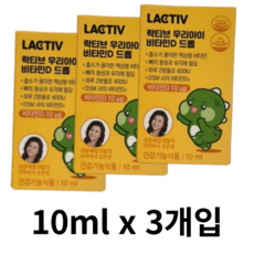 락티브 우리아이 비타민D 드롭, 1개, 30ml