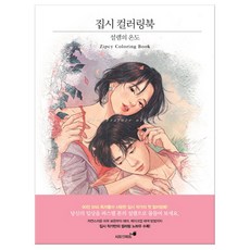 스칸딕집시