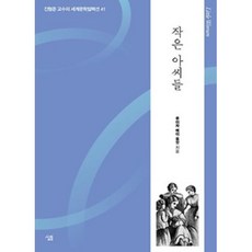 기드모파상단편집(진형준교수의세계문학컬렉션67)