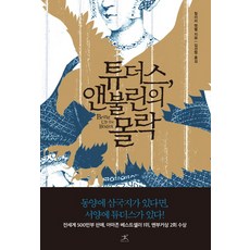 던에드워드몰드킬링