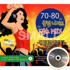 2CD 7080클럽나이트댄스/리메이크곡입니다