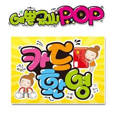 멋진이세계에축복을아크릴pop