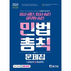 2023강민철의기출분석