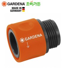 [조이가든] GARDENA 가데나 나사호스 커넥터 (917-50), 1개