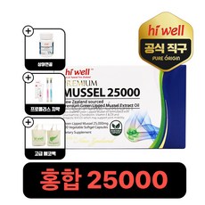 하이웰 뉴질랜드 초록홍합 오일 25000 100캡슐 1개 푸른 초록잎 녹색 초록입 그린머슬 상어연골 증정