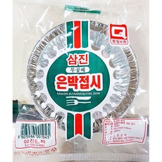 x1 -q1647i삼진je - qb1647은박[X100개[0H - FREE1P]접시]NEW신상품1EA생활용품소품b1-1647일회용액세서리10cma1 -yy1647위생패션잡화액세서리 선물업소, 신상품6t-20-0916 1, 신상품6t-20-0916 1
