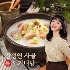 [한식단] 정일품 강성연 한우 사골 특 도가니탕 700gx8팩 +1팩(추가증정), 상세 설명 참조, 상세 설명 참조, 상세 설명 참조