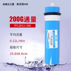 연수기 RO막상 용정수기 가정용 순수기 필터 부속품 역삼투 여과 커버, T04-2812-200(200G유량)