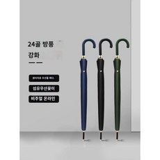 호신용우산 TOP01