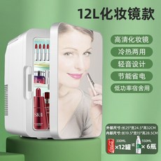 화장품냉장고올리