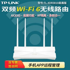 TPLINKTLXDR3010 쉽게 회 AX3000 듀얼 기가 바이트다 WIFI 6 무선 다중 in1 펼치기 쉽다 아웃, TL-XDR3010 쉽게 회 /화이트 스탠다드 배치