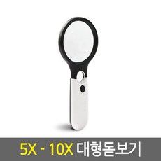 고휘도led스케일루페(10x)no1