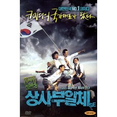 두사부일체
