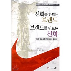 브랜드커뮤니케이션