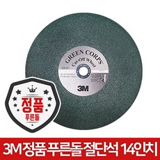 드러멜금속절단휠