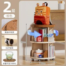 전면 책장 어린이 회전 바닥 간단한 지방 공간 책 정리함 거실 가구 학생 작은, 5) brown two-layer