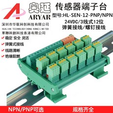 주식회사 주 푸시스위치 12 길 가까이 다가가다 3선 8통로 PLC 자센서 단자 대 NPN PNP 겸 용모 카드 채취, 12 길 NPN 스프링 연결 전압 5