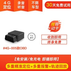 모토세이프gps차량용위치추적기