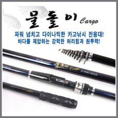 서해바다낚시터