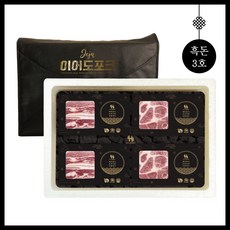 제주흑돼지선물세트