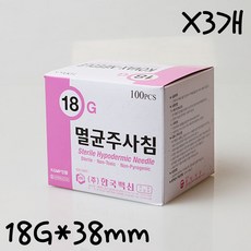 약국주사바늘