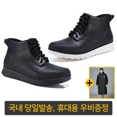남자레인부츠 패션 고무장화 방수워커+ 휴대용우비 세트