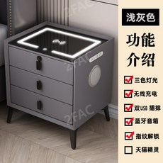 스마트 협탁 테이블 쇼파 침대 책상 사이드 서랍장 테이블 수납장 지문잠금 무선충전, 40x40x55, 1.센서등+무선충전+듀얼USB+오디오+지문잠금